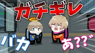 【神回】近くの人と話せるAmong Usでブチギレてしまった【アモングアス】