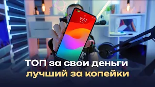 Mi 11 lite в 2024 — лучший бюджетный телефон в флагманском корпусе, мощный и с топовым экраном!