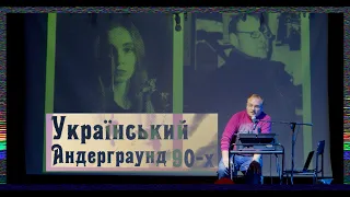 МАНІРНА МУЗИКА 90-х: касетні перевидання андерґраунду | Частина 2