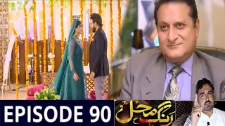 Rang Mahal Episode 90 complete raview , teaser, Promo | Har pal jeo | Viki brother