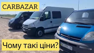 CARBAZAR буси, мікроавтобуси! Чому такі ціни?