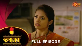Kanyadan - 1 Hr Special Episode | 7 August 2022 | Full Ep FREE on SUN NXT | Sun Marathi Serial