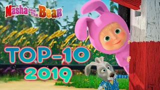 Masha and the Bear 💥🎬 TOP-10 Episodes 2019 🎬💥 Best cartoons for kids 🎬