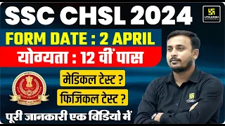SSC CHSL 2024 Notification Out | Syllabus, Exam Pattern, Age, Eligibility | SSC CHSL Full Details