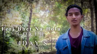 Feri Bhet Na Hola| COVER VIDEO | TEASER