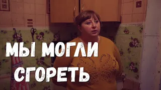 Чуть не сгорели из-за проводки