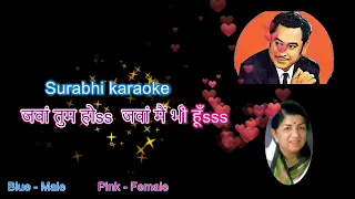 Wada Karo Nahin Chodoge Tum | Kishore Kumar, Lata Karaoke