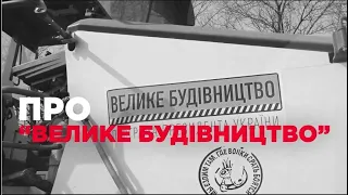 ⚡️"Велике крадівництво" на Івано-Франківщині | ПРЯМИЙ ДОКАЗ: розслідування