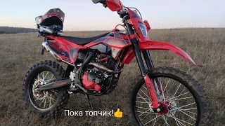 Fxmoto YX300 топчик за свои деньги)) Обзор и тест - драйв на обкатке!