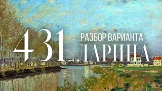 Разбор 431 варианта Ларина, 17, 18 задания