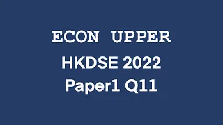 [Econ Upper] HKDSE 2022 Economics MC Paper 1 Q11 香港中學文憑試經濟科 卷一 第十一題 解題