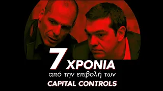 Δεν ξεχνάμε