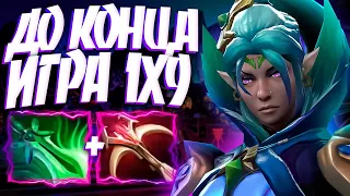 НИКОГДА НЕ СДАВАЙСЯ В ПАТЧЕ 7.33? ЛУНА ИГРА 1X9🔥LUNA DOTA 2