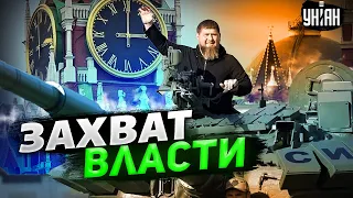 Озверевший Кадыров издевается над русскими. Рамзан взял власть в РФ в свои руки