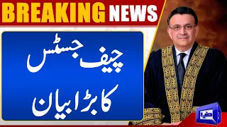 Big Statement By Chief Justice Umar Ata Bandial | Dunya News