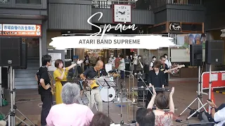 Spain - Chick Corea Cover (ATARI BAND SUPREME) / 金沢ジャズストリート2022