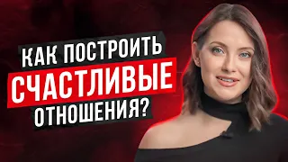 Что вам мешает построить счастливые отношения? Разбор по таро