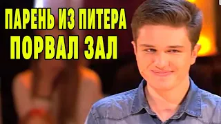 Лысый ржал ДО СЛЕЗ! | Парень из Санкт-Петербурга порвал комиков и зал!