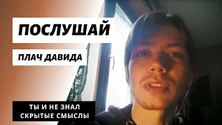 ШЕСТОПСАЛМИЕ НА РУССКОМ! Шок для ушей / Илья Тимкин