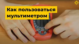 Как пользоваться мультиметром: демонстрация всех функций!