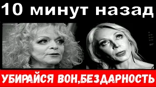 10 minutes ago / "get out, mediocrity" - Dolina "destroyed" Pugacheva's daughter