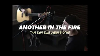 Ivan Zyablitsev | Там был еще один в огне | (Hillsong United)