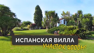 Шикарная испанская вилла за 1.500.000€ в элитной закрытой урбанизации. ▶️ #Недвижимость #Валенсия.