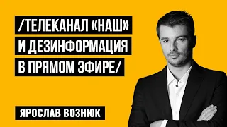 ЧЕРВОНЕНКО: Кто кончает? Ты или я? Инфопомойка телеканал "НАШ".