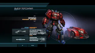 Transformers - War for Cybertron - Побег из тюрьмы Каона (глава 7) [Оптимус]