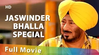 Jaswinder Bhalla Special | Chhankata 2007 | Full HD | 1080p Video | Punjabi Comedy Movie