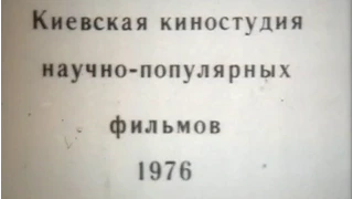 Сельскохозяйственные машины.Киевская киностудия научно- популярных фильмов.1976 год.