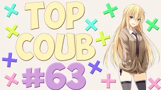 🔥TOP COUB #63🔥| anime coub / amv / coub / funny / best coub / gif / music coub✅