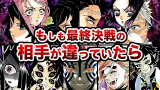 この組み合わせならもっと楽に勝ててた…もしも最終決戦の組み合わせが違っていたらどうなっていたのか徹底解説