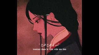 الأغنية الفرنسيه tourner dans le vide مترجمة بدون موسيقى