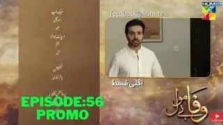 wafa bemol epi 56 promo| teaser episode 56 wafa bemol|bemolwafa teaser 56 episode|epi 56 bemol wafa|