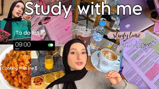 Study with me vlog📚|الامتحانات و القراية😩 طلاقيت صاحبتي💕مابقا والوا على التخرج👩🏼‍🎓