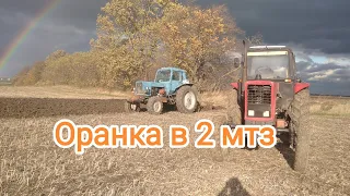 Оранка 2023 двома #мтз із #плн 3-35 по сої мокровато горби но картина радує😎