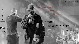 Miyagi feat. KADI - Родная Пой ll 💜