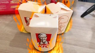 3 Новых Вкуса в KFC 🔥