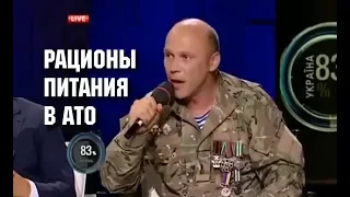 Питание бойцов АТО