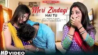 Meri Zindagi Hain Tu||Saali Ghar TodneWali ||Heart Touching Family Love Story Video||ft.Sv Barsha