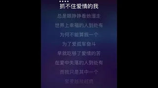 单身情歌 林志炫 卡拉OK伴奏