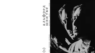 13 — Альфред Шнитке/Alfred Schnittke — Сказ про то, как царь Пётр арапа женил[1]/The tale... (1976)