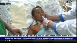 Украинские врачи спасли жизнь казахстанскому мальчику