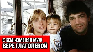 Вера Глаголева 7 лет терпела измену мужа и умерла от рака