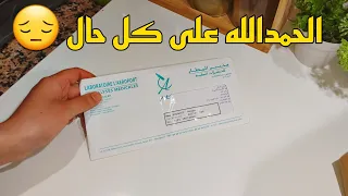 واخيرا اكتشفت المرض لي عندي😔هدو هوما الاعراض لي جاوني‼️ ردو بالكم الصحة هي كلشي... الحمدلله