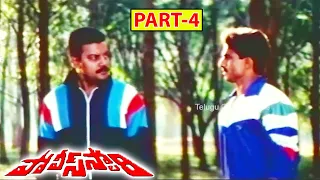 POLICE STORY | PART 4/13 | SAI KUMAR | P J SARMA | SATYA PRAKASH | TELUGU CINEMA ZONE