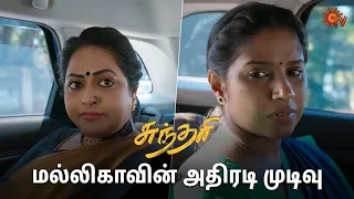 தயக்கம் காட்டும் சுந்தரி! | Sundari - Semma Scenes | 14 May 2024 | Tamil Serial | Sun TV