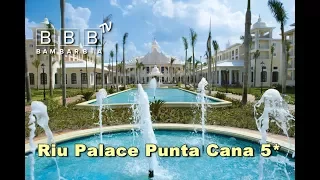 Честный обзор отелей: Riu Palace Punta Cana 5* ДОМИНИКАНА, Пунта Кана