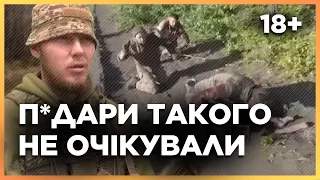 🔥 ЦЕ УВІЙДЕ В ІСТОРІЮ. Окупантів заскочили ЗНЕНАЦЬКА. "Руські" ЗДАЛИСЯ в полон. Кадри бою